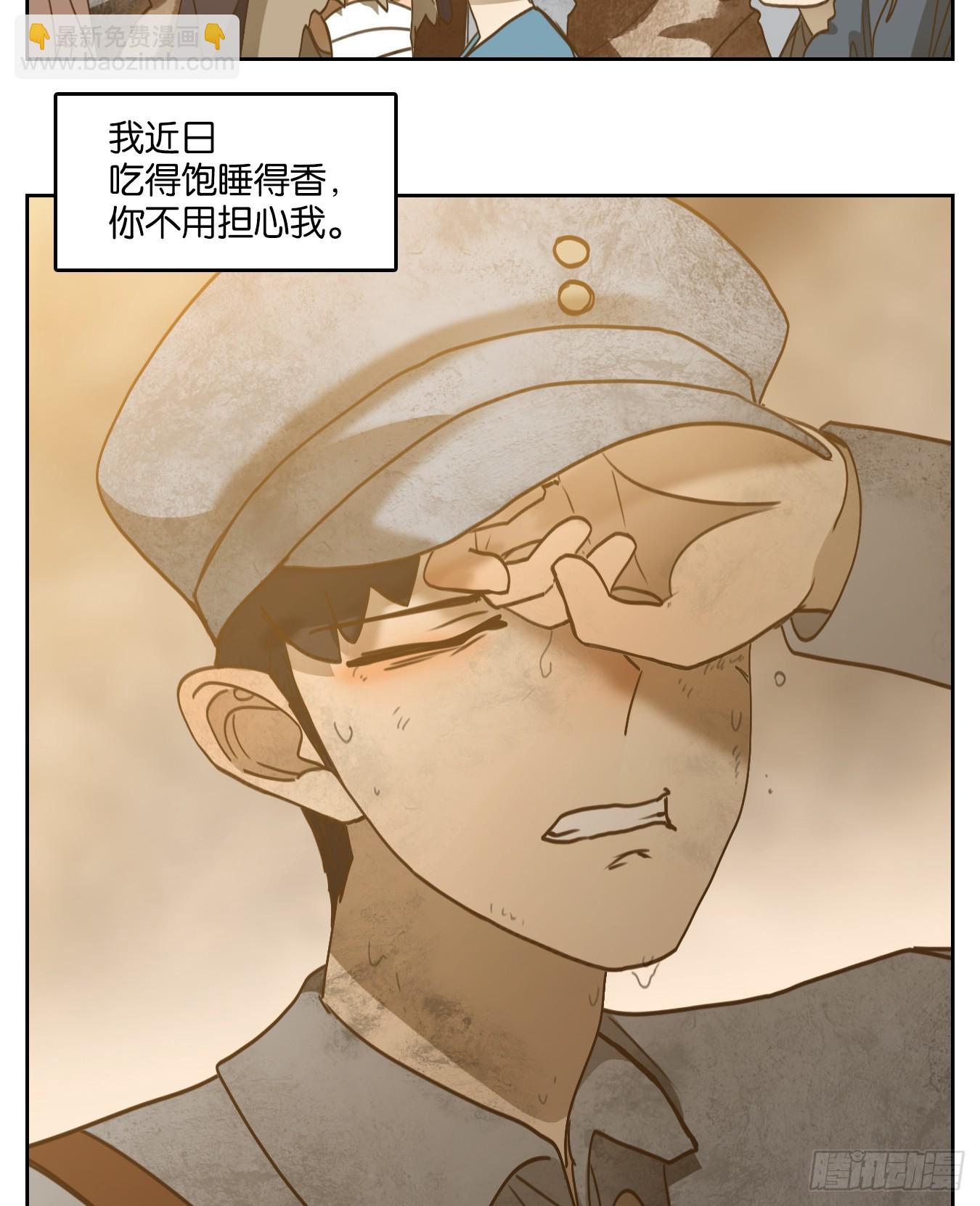 第271话 围城之青（十一）-第283话