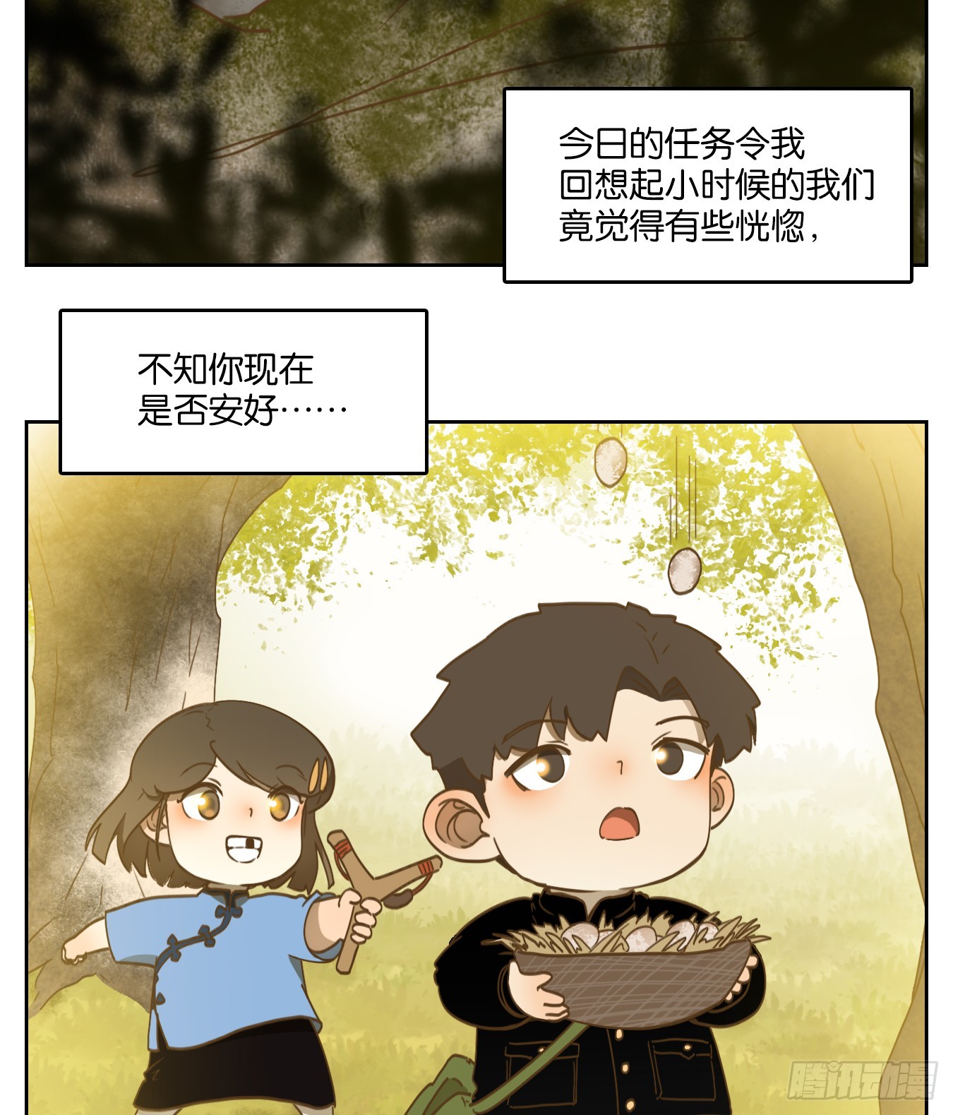 第275话 围城之青（十五）-第287话