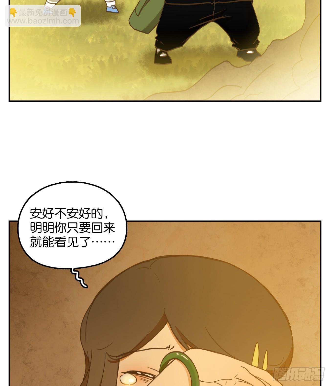 第275话 围城之青（十五）-第287话