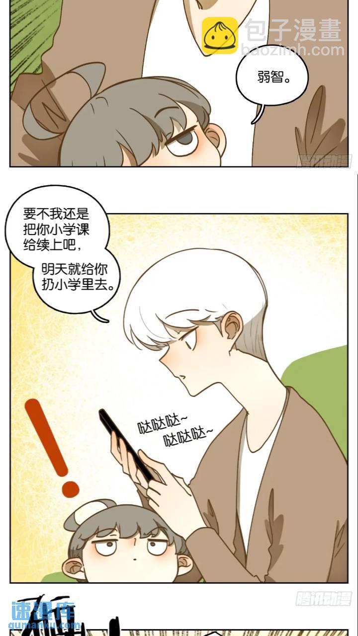第277话 终章（一）-第289话