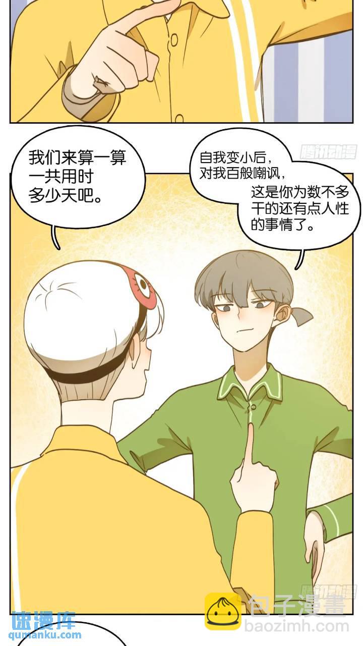 第277话 终章（一）-第289话