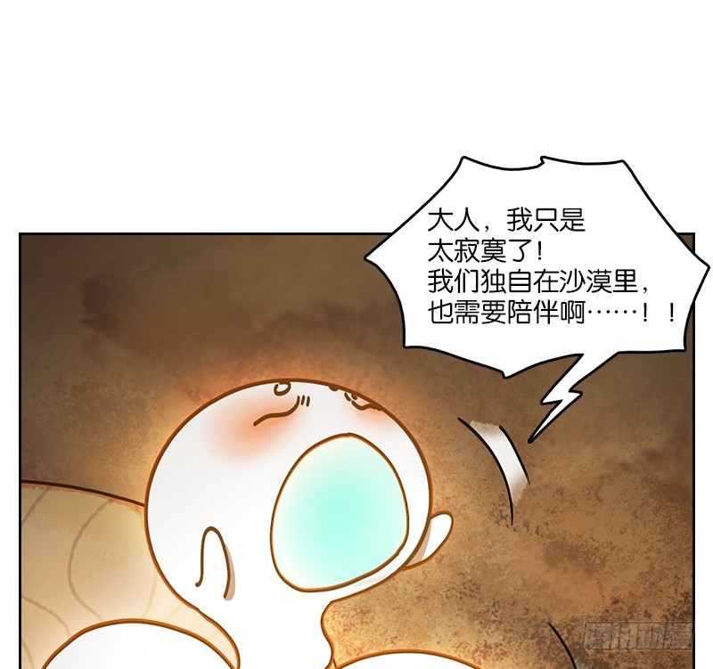 第30话 虚妄之洲（六）(1/2)-第31话