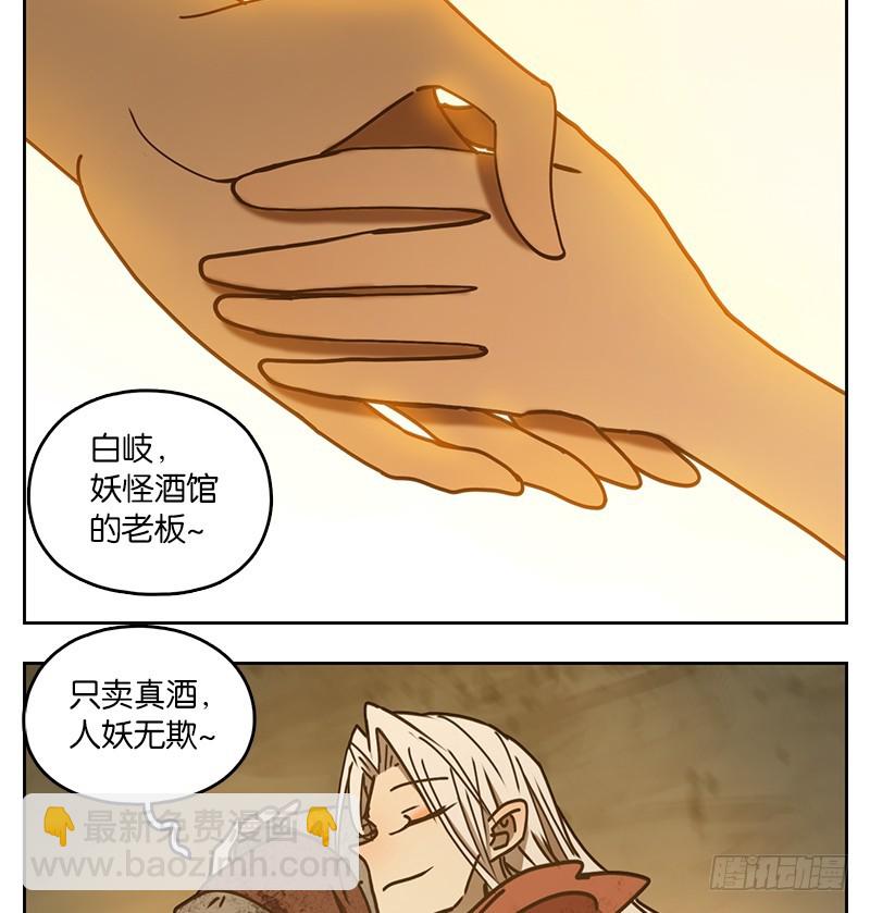 第30话 虚妄之洲（六）(1/2)-第31话