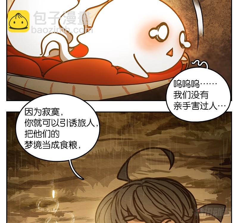 第30话 虚妄之洲（六）(1/2)-第31话