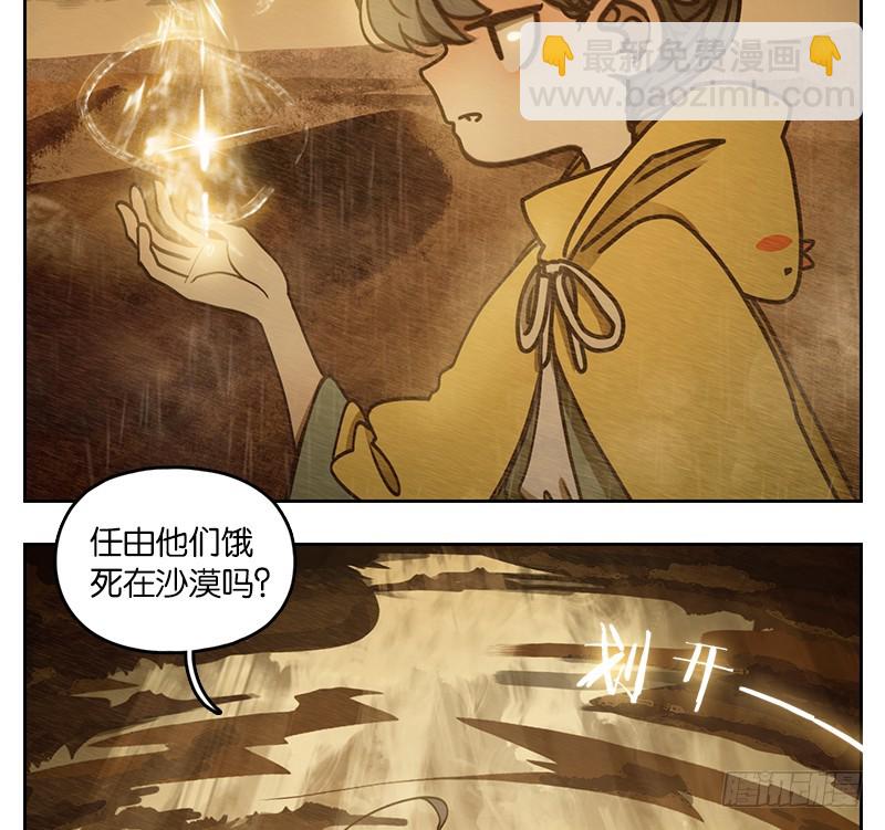 第30话 虚妄之洲（六）(1/2)-第31话