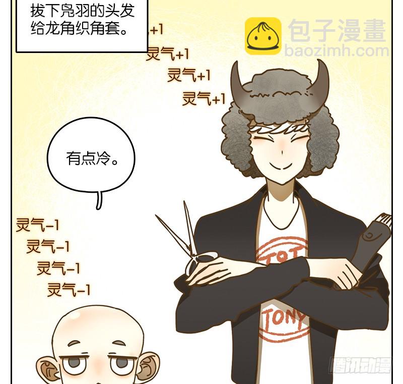 第30话 虚妄之洲（六）(1/2)-第31话