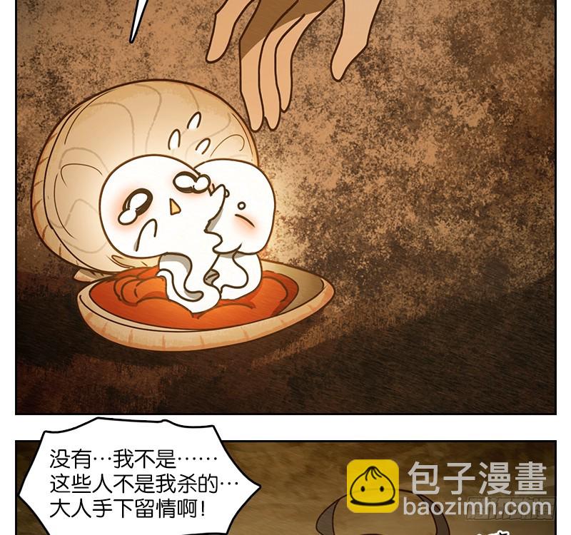 第30话 虚妄之洲（六）(1/2)-第31话