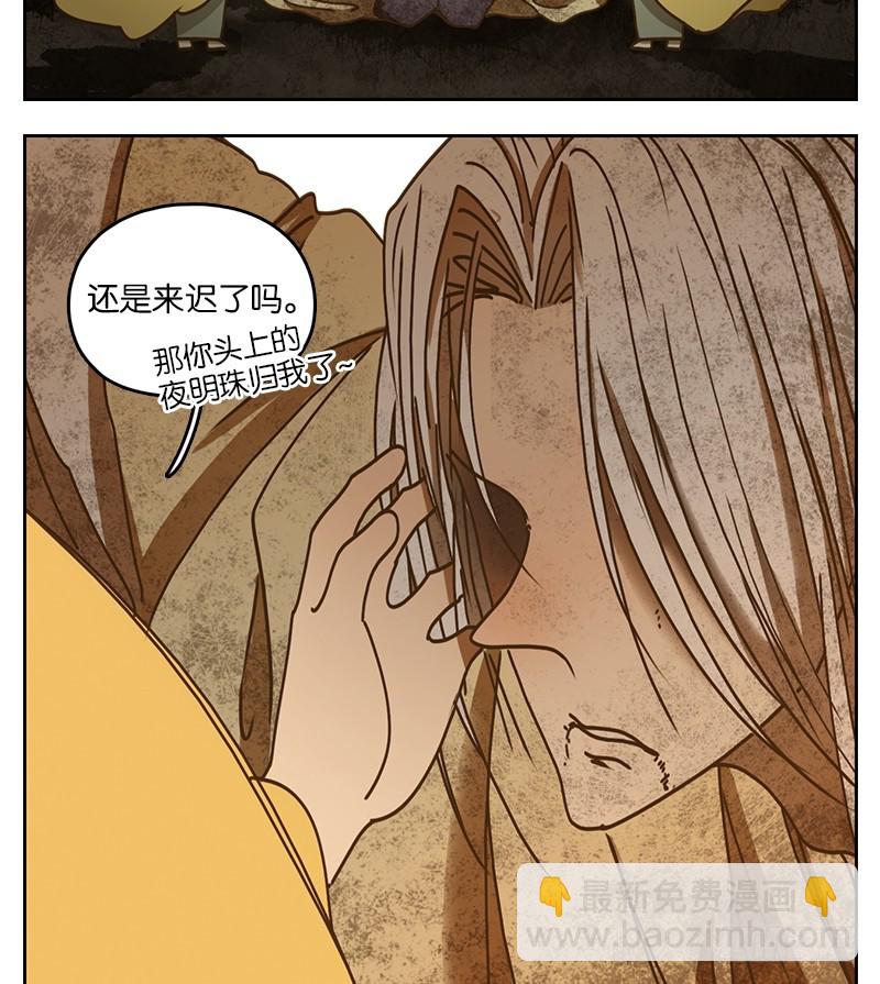 第32话 虚妄之洲（八）(1/2)-第33话