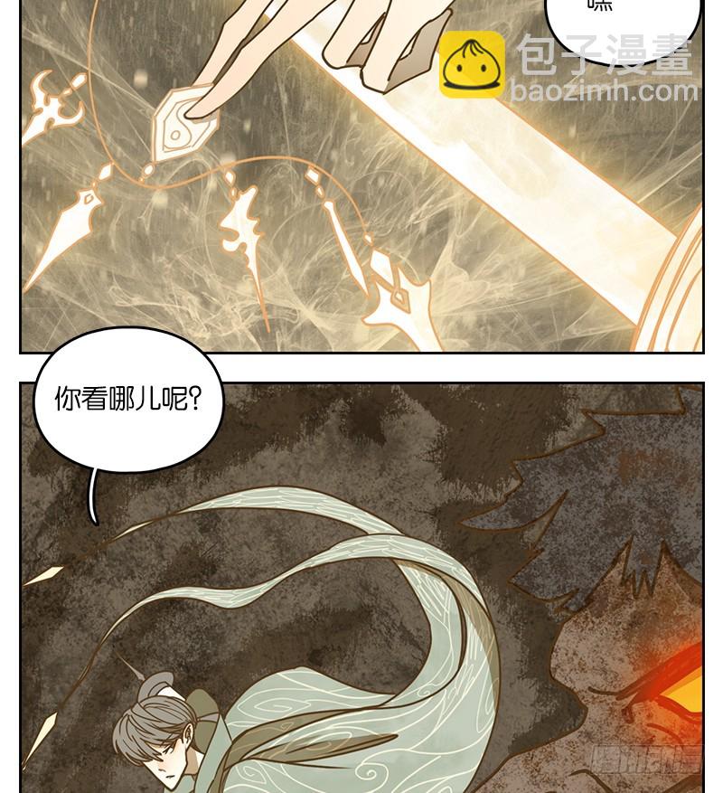 第32话 虚妄之洲（八）(1/2)-第33话