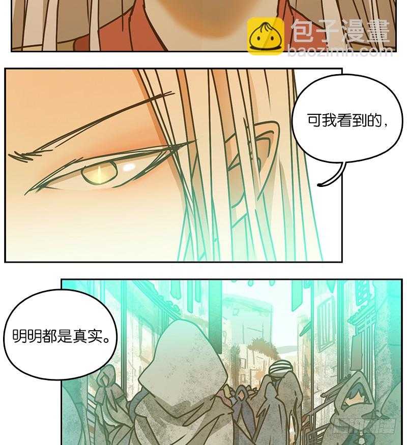 第34话 虚妄之洲（十）(1/2)-第35话