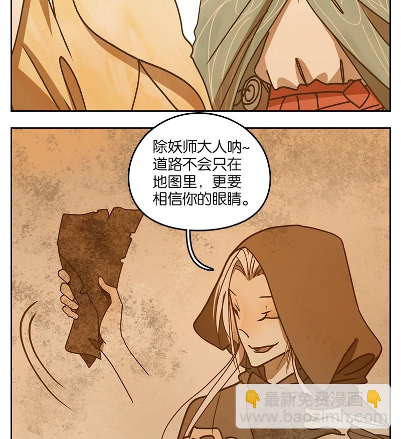 第34话 虚妄之洲（十）(1/2)-第35话