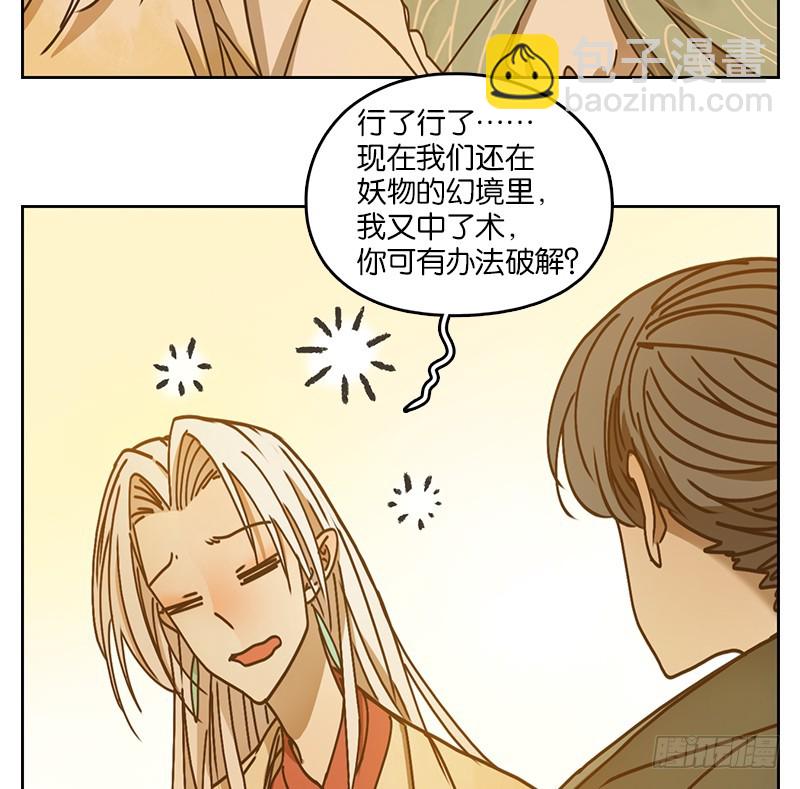 第34话 虚妄之洲（十）(1/2)-第35话