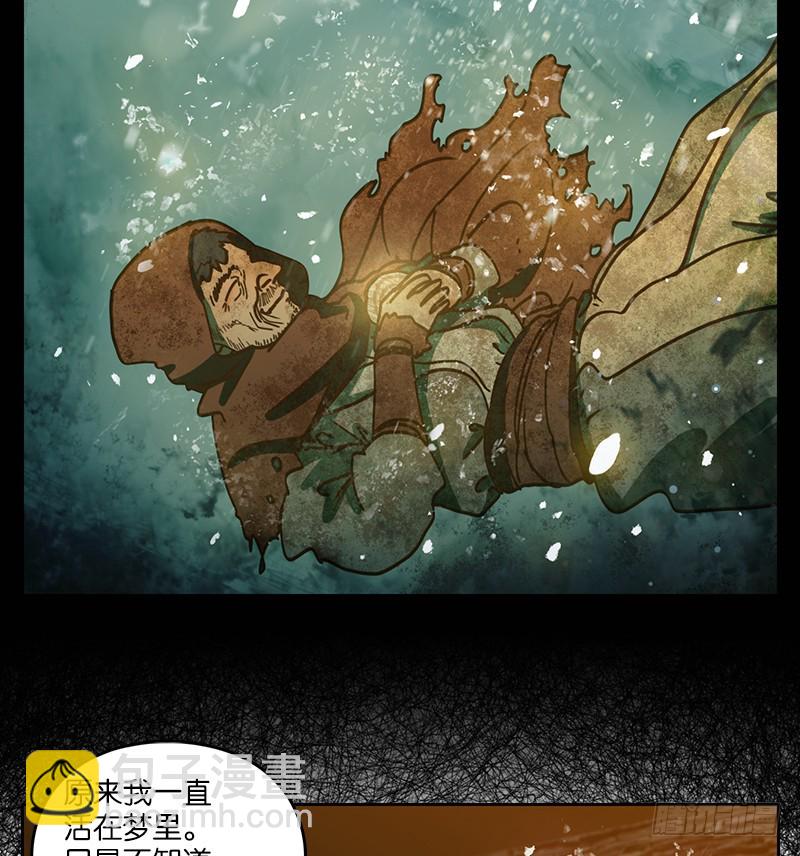 第36话 虚妄之洲（十二）-第37话