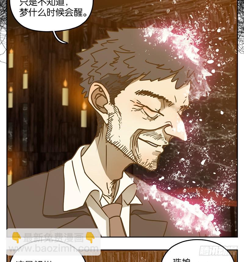 第36话 虚妄之洲（十二）-第37话