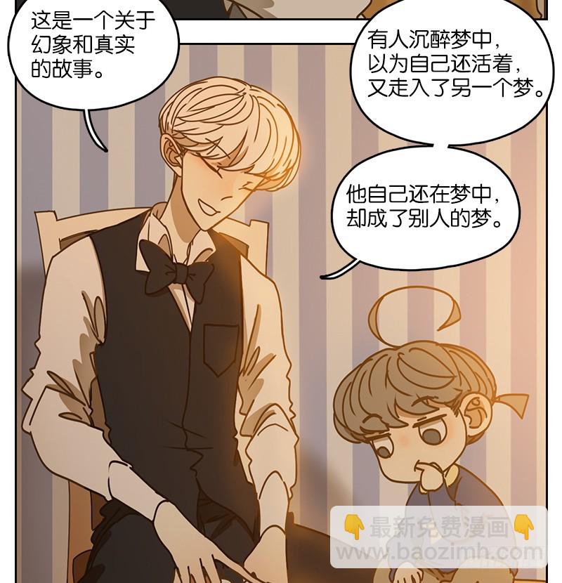 第36话 虚妄之洲（十二）-第37话