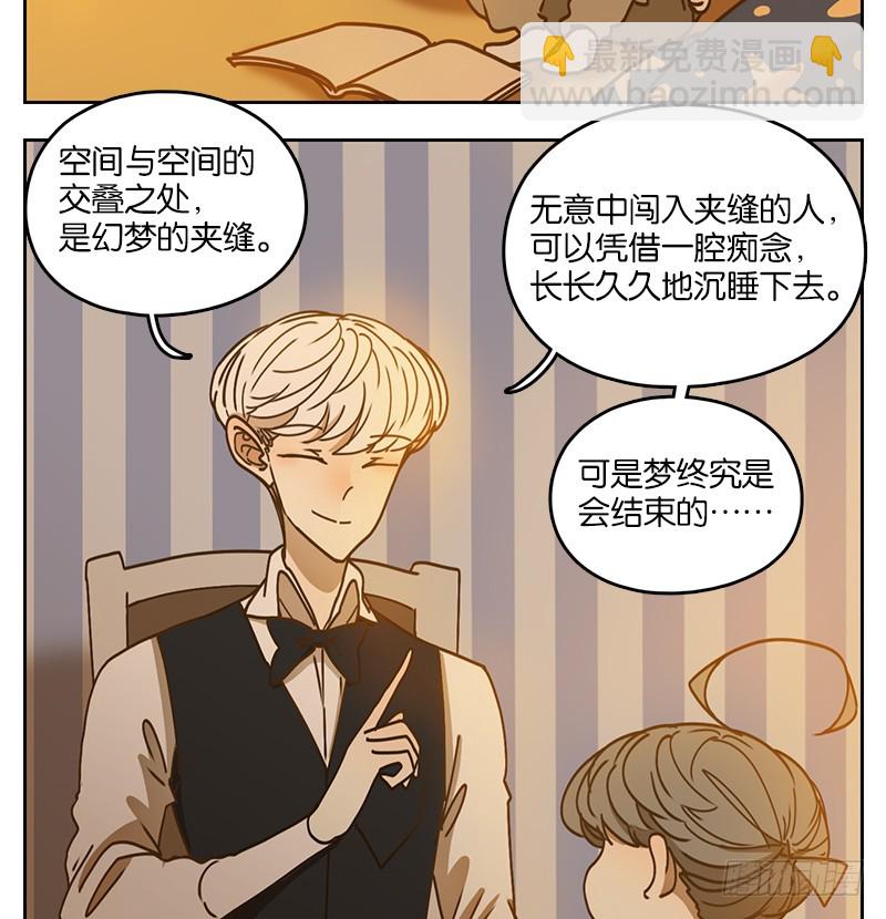 第36话 虚妄之洲（十二）-第37话