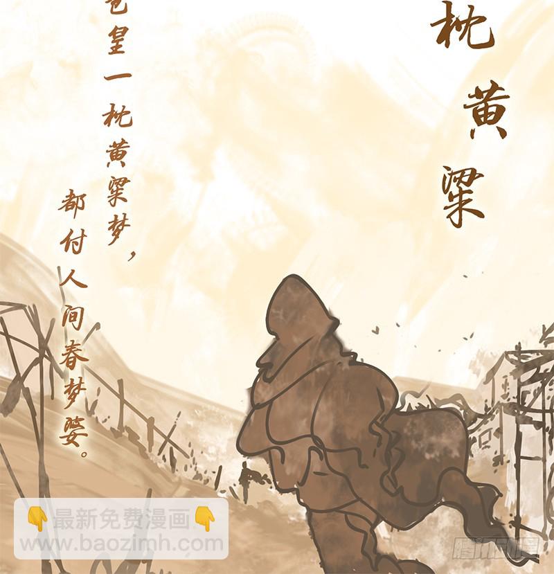 第36话 虚妄之洲（十二）-第37话