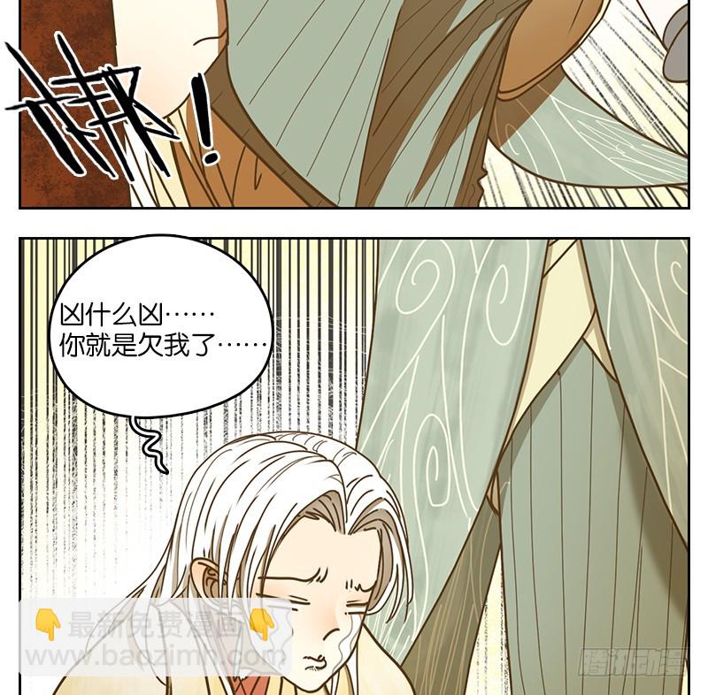 第38话 舐犊之情（二）(1/2)-第39话