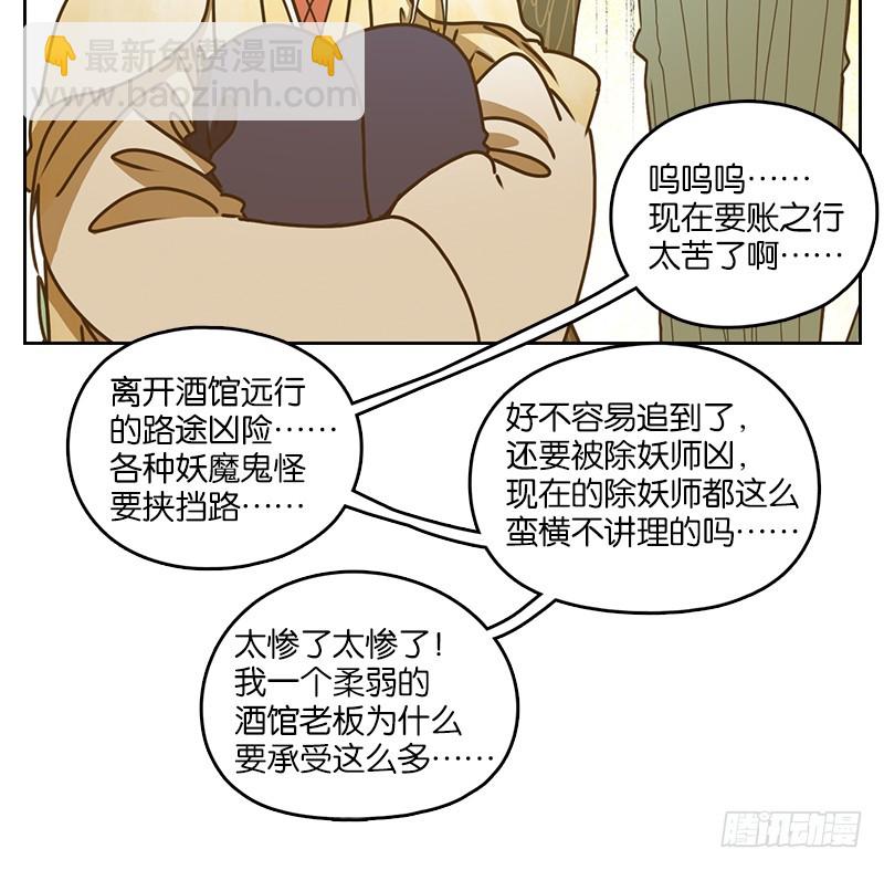第38话 舐犊之情（二）(1/2)-第39话