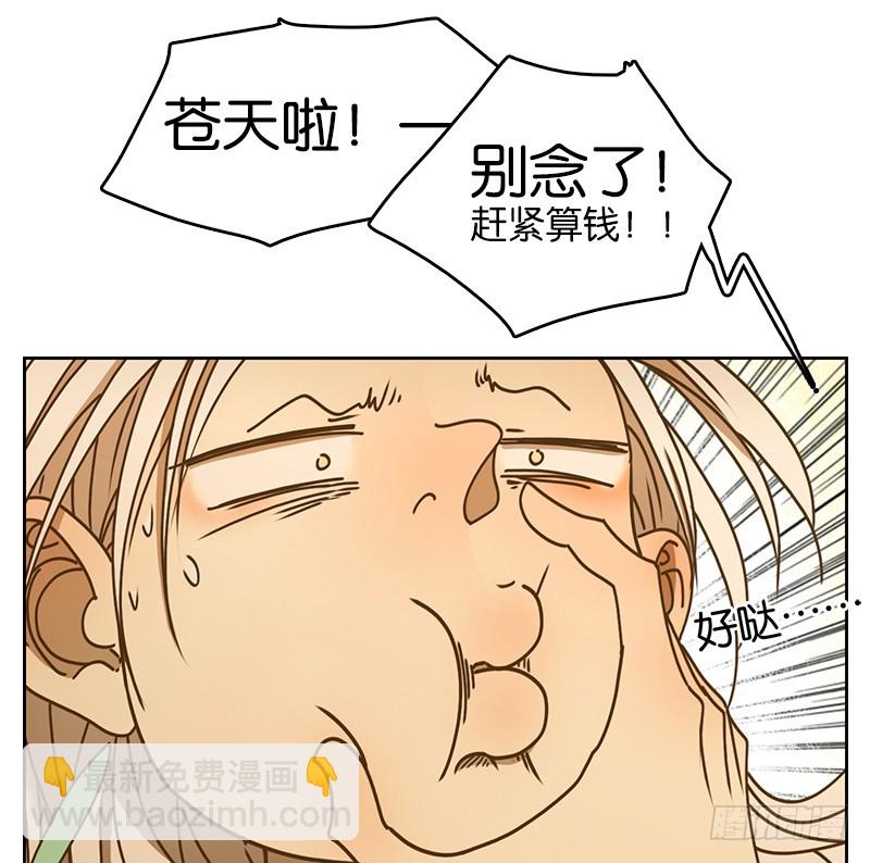 第38话 舐犊之情（二）(1/2)-第39话