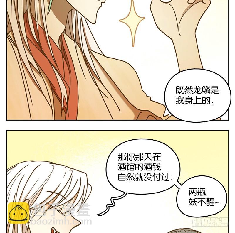 第38话 舐犊之情（二）(1/2)-第39话