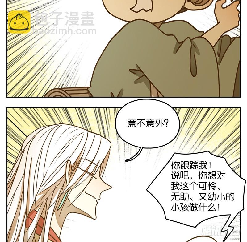 第38话 舐犊之情（二）(1/2)-第39话