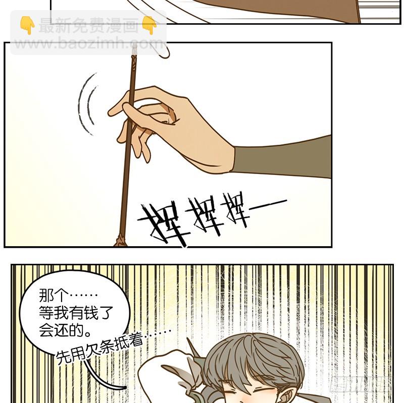第38话 舐犊之情（二）(1/2)-第39话