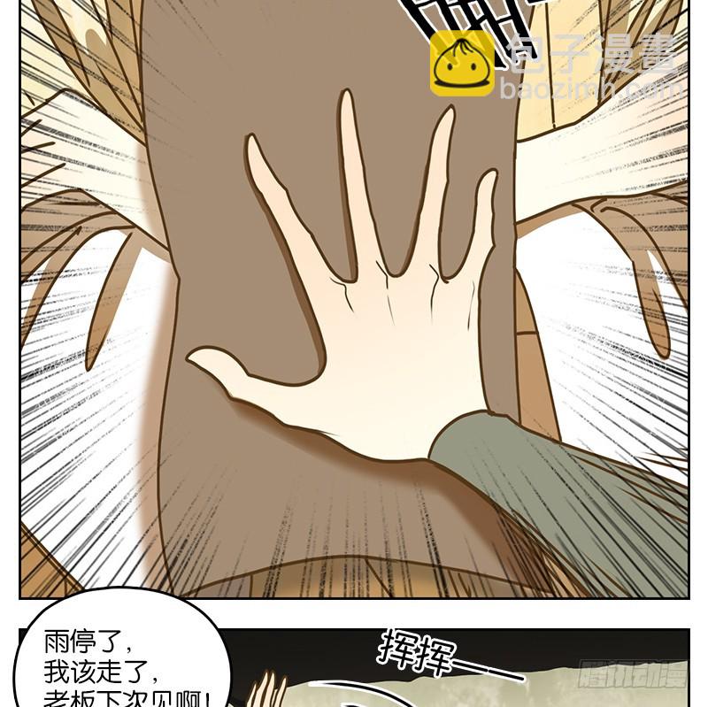 第38话 舐犊之情（二）(1/2)-第39话