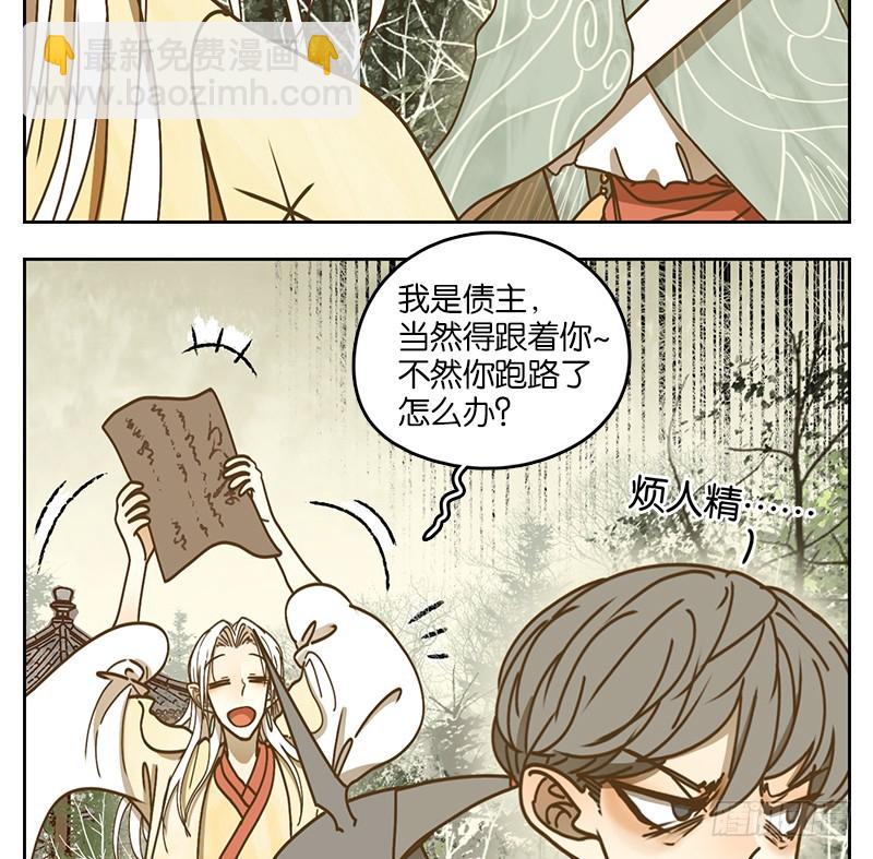 第38话 舐犊之情（二）(1/2)-第39话