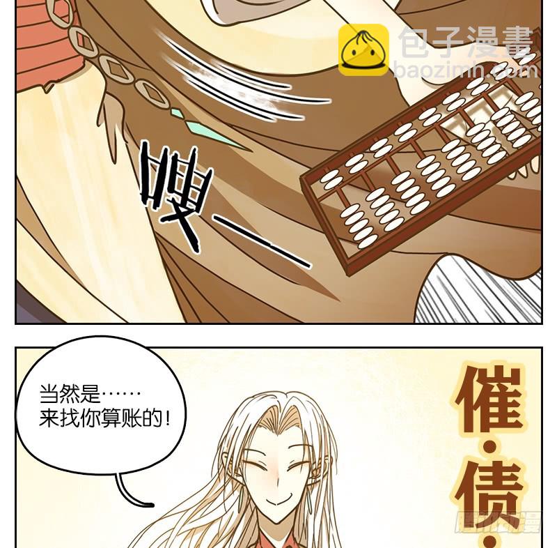 第38话 舐犊之情（二）(1/2)-第39话