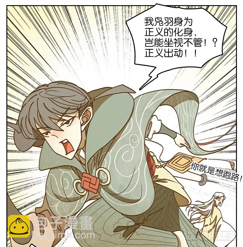 第38话 舐犊之情（二）(1/2)-第39话