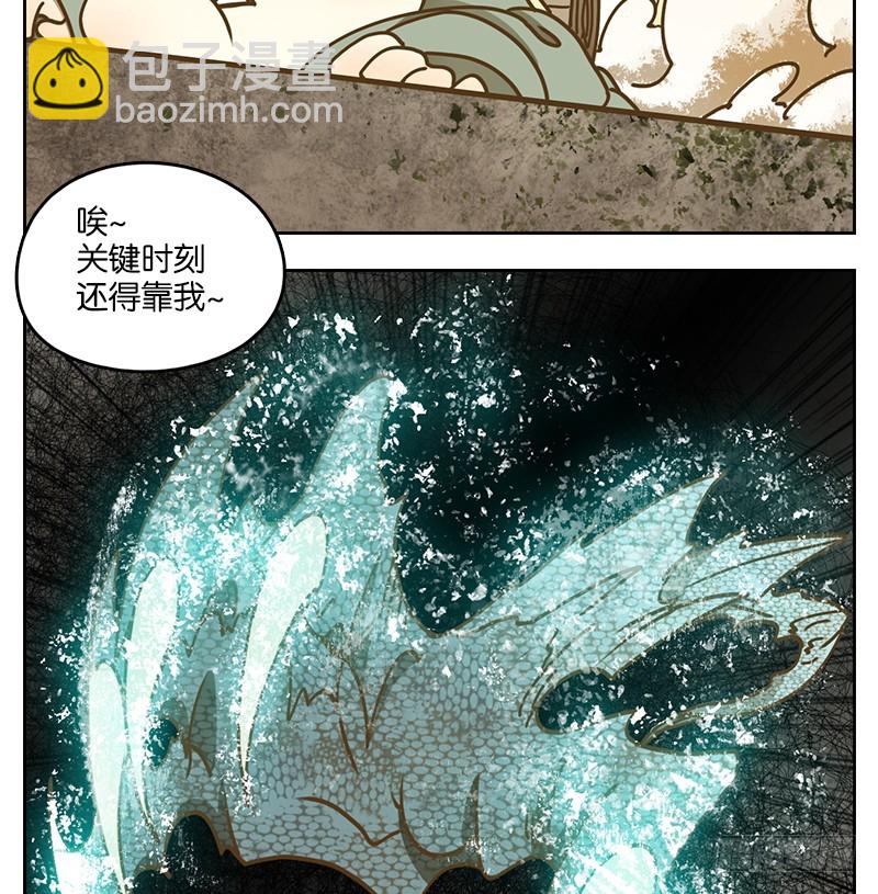 第38话 舐犊之情（二）(1/2)-第39话