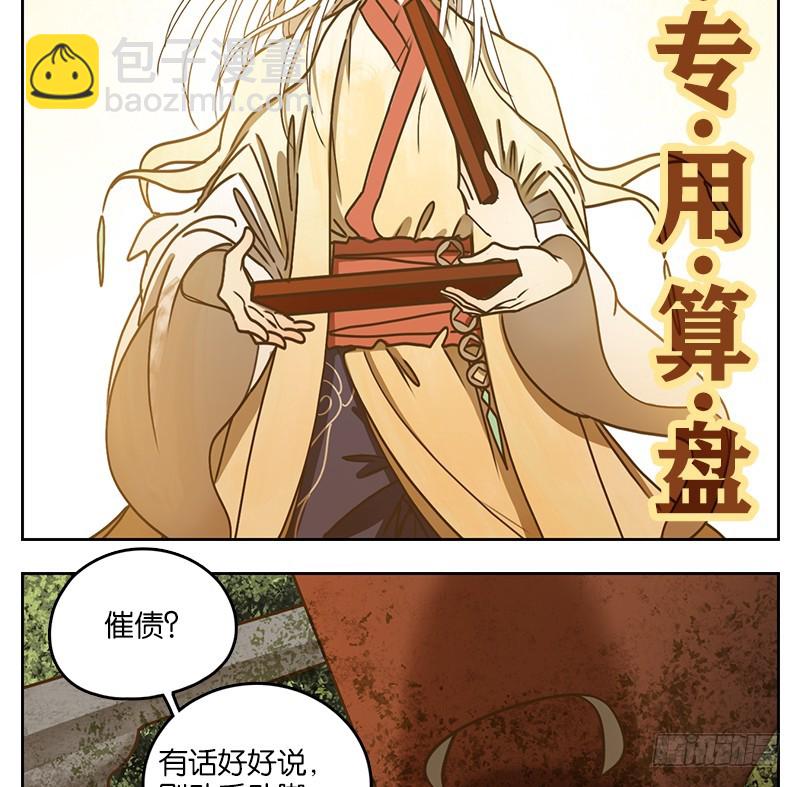 第38话 舐犊之情（二）(1/2)-第39话