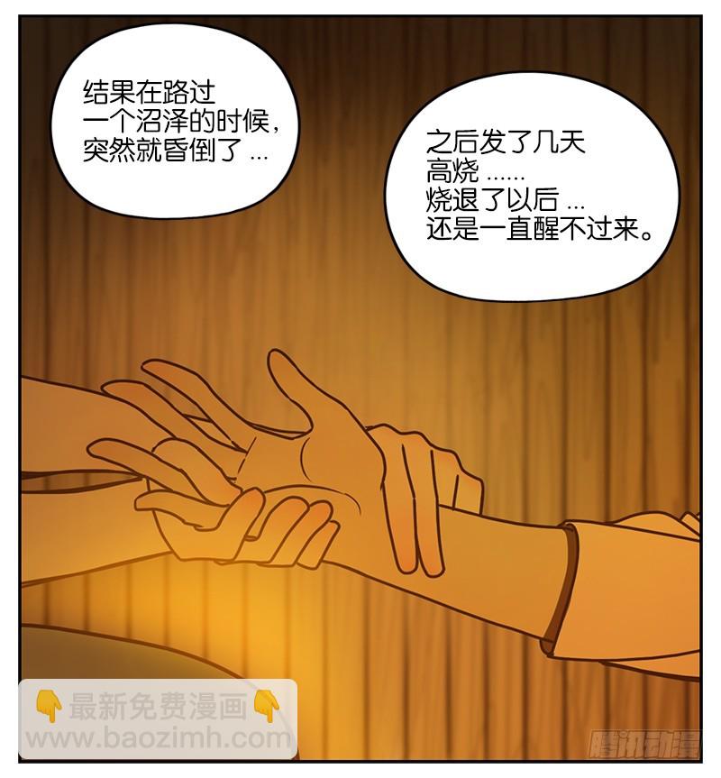 第4话 报恩之狐（四）-第5话