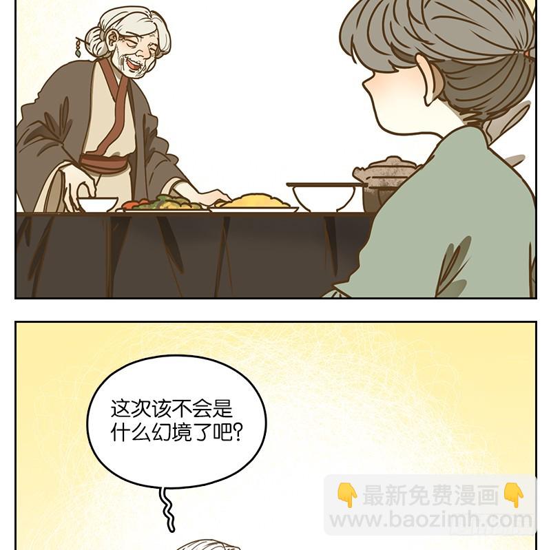 第40话 舐犊之情（四）(1/2)-第41话