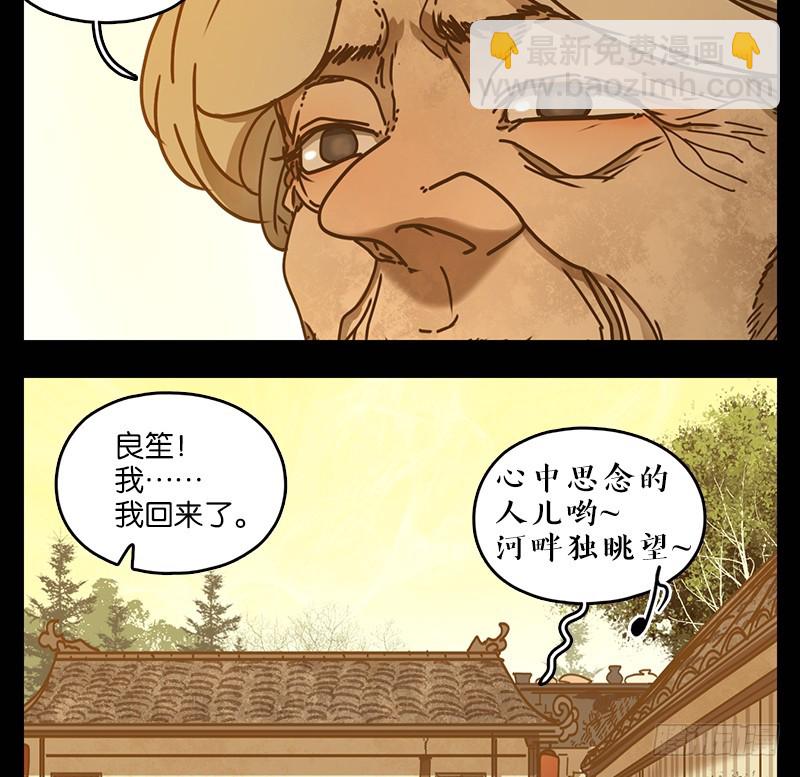 第42话 舐犊之情（六）(1/2)-第43话