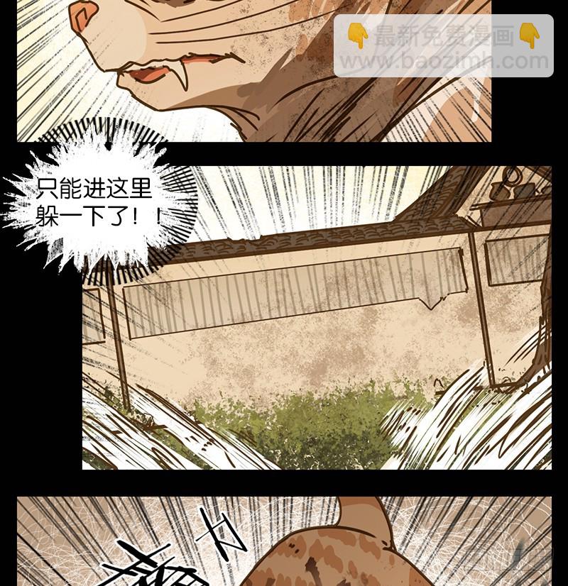 第42话 舐犊之情（六）(1/2)-第43话