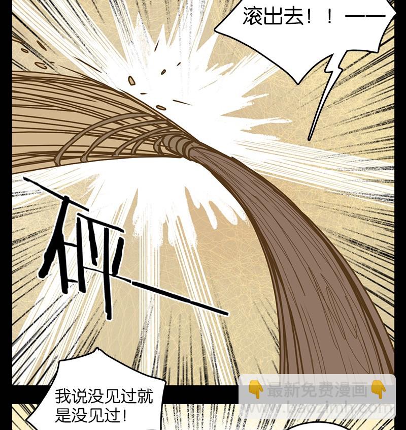 第42话 舐犊之情（六）(1/2)-第43话