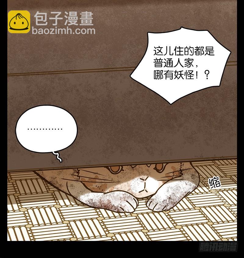 第42话 舐犊之情（六）(1/2)-第43话