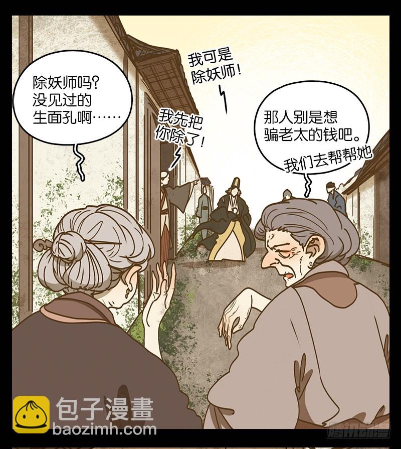第42话 舐犊之情（六）(1/2)-第43话