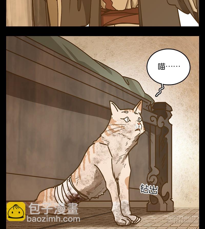 第42话 舐犊之情（六）(1/2)-第43话