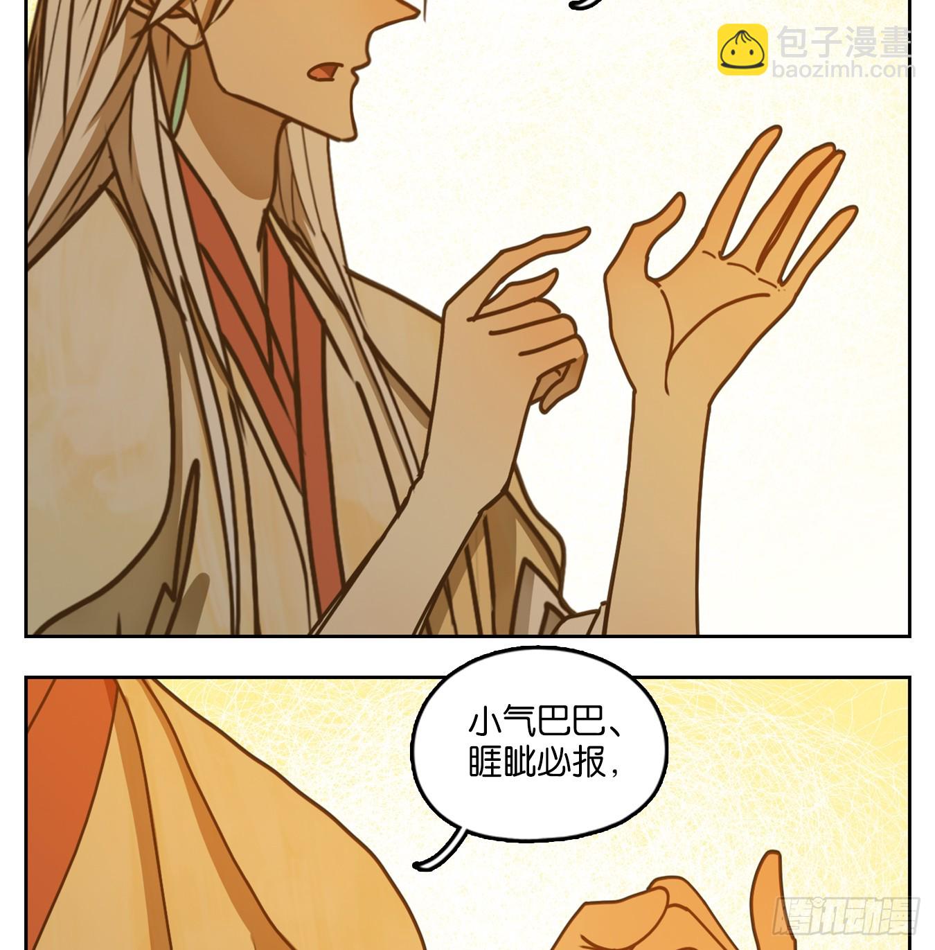第44话 舐犊之情（八）(1/2)-第45话
