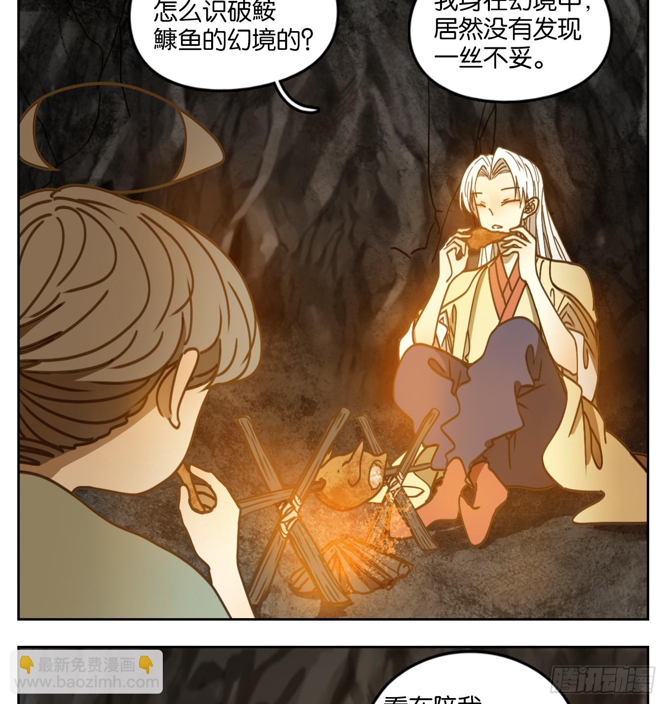 第46话 舐犊之情（十）(1/2)-第47话