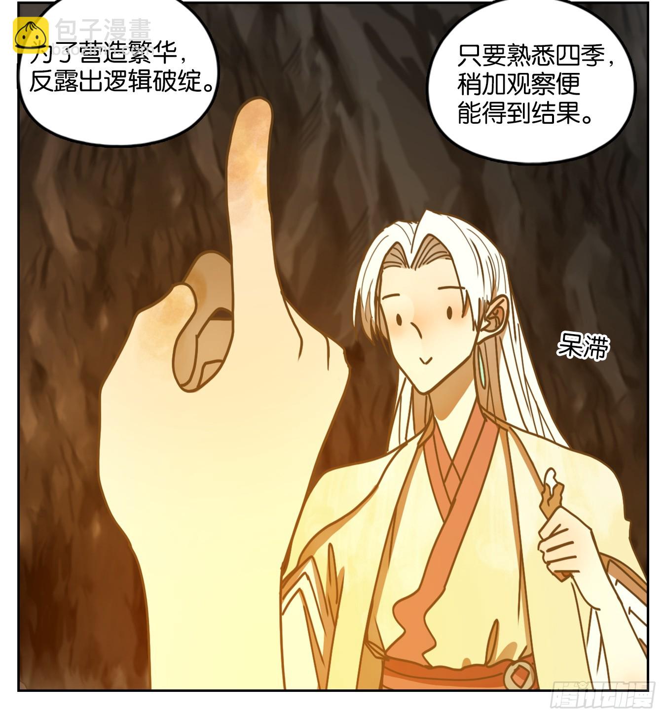 第46话 舐犊之情（十）(1/2)-第47话