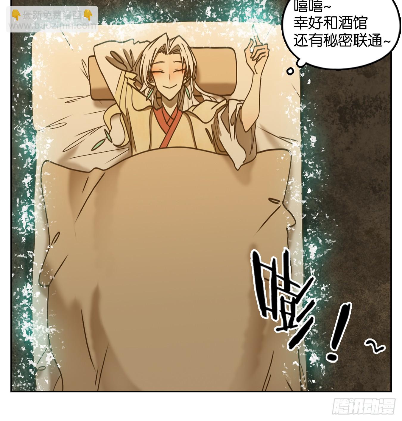 第46话 舐犊之情（十）(1/2)-第47话