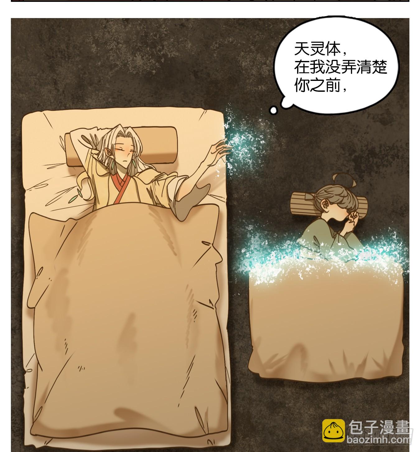 第46话 舐犊之情（十）(1/2)-第47话
