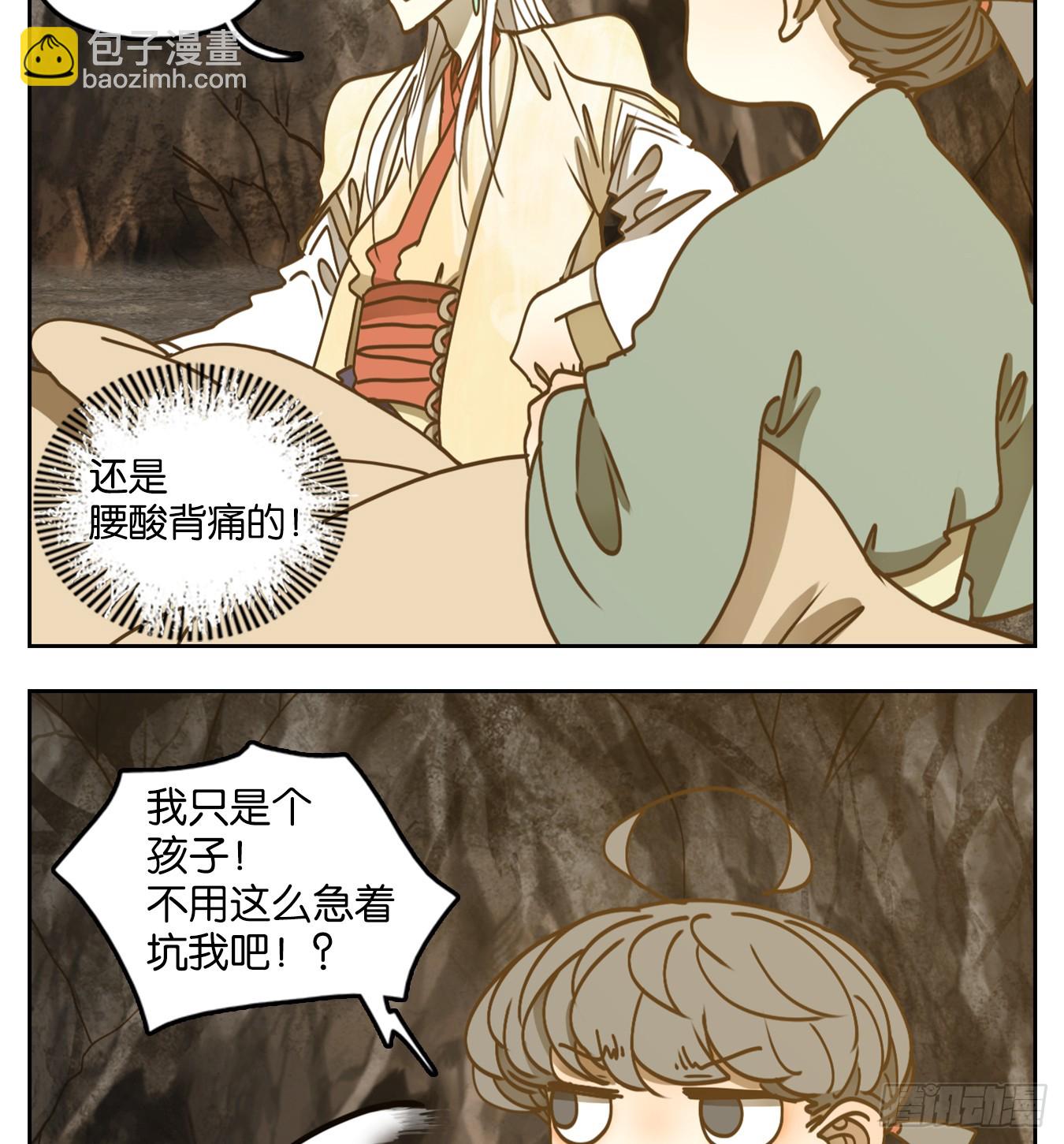 第46话 舐犊之情（十）(1/2)-第47话