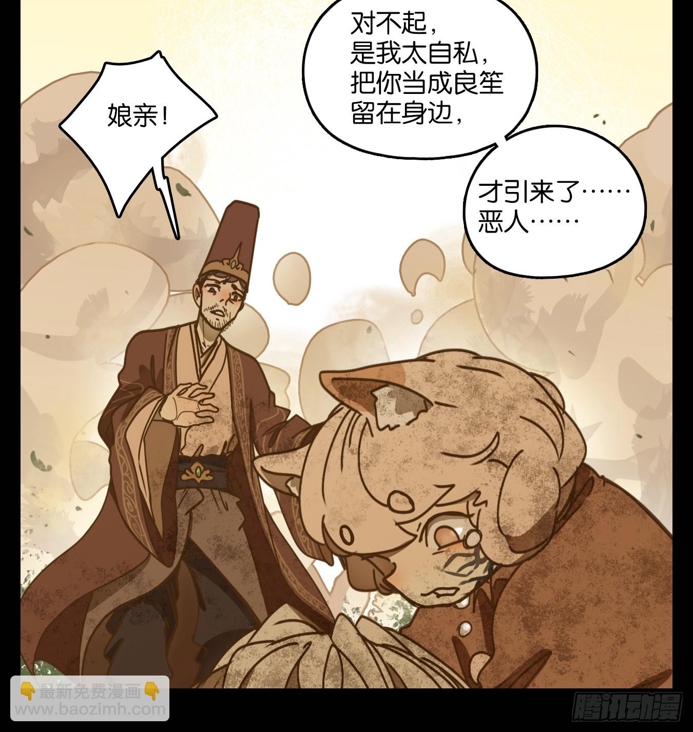 第48话 舐犊之情（十二）(1/2)-第49话