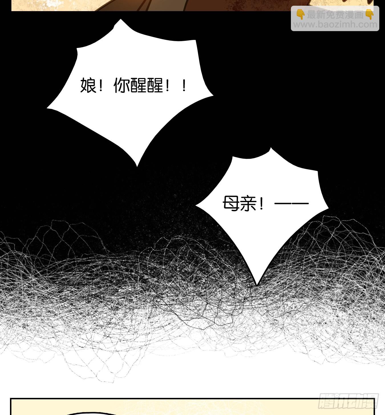 第48话 舐犊之情（十二）(1/2)-第49话