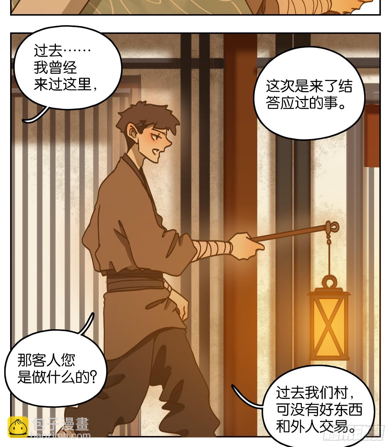 第50话 寄生之椟（二）-第51话
